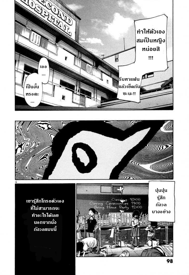 อ่าน Oyasumi Punpun