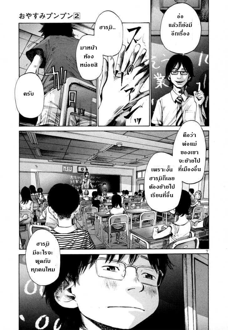 อ่าน Oyasumi Punpun