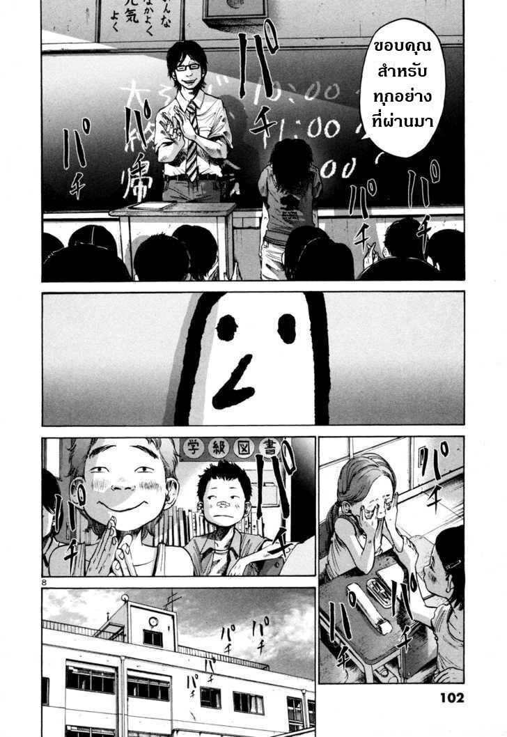 อ่าน Oyasumi Punpun