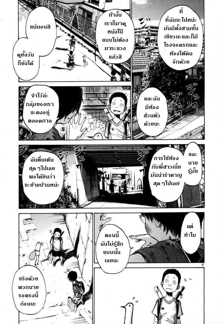 อ่าน Oyasumi Punpun