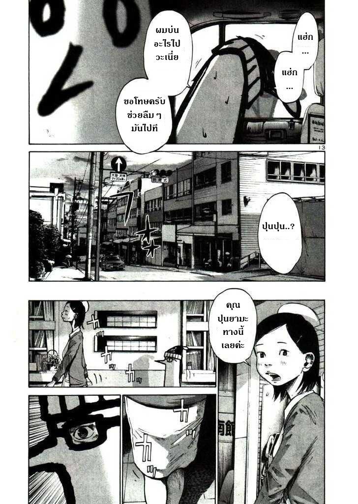 อ่าน Oyasumi Punpun