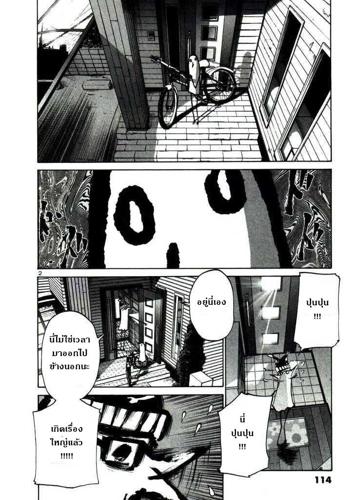 อ่าน Oyasumi Punpun