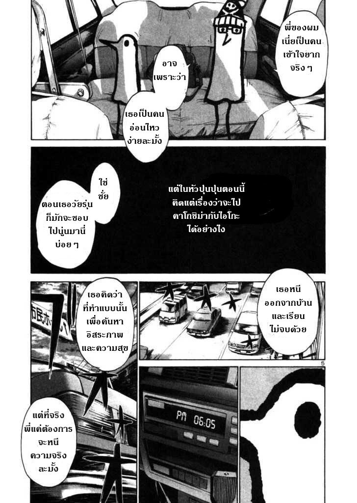 อ่าน Oyasumi Punpun