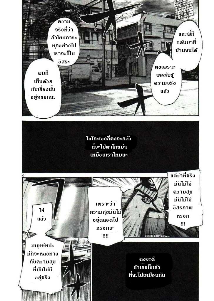 อ่าน Oyasumi Punpun