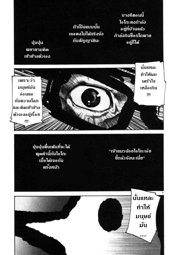 อ่าน Oyasumi Punpun