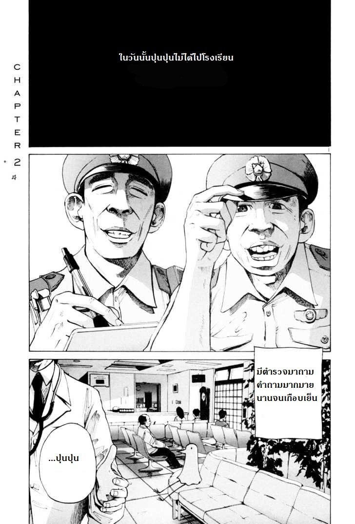 อ่าน Oyasumi Punpun