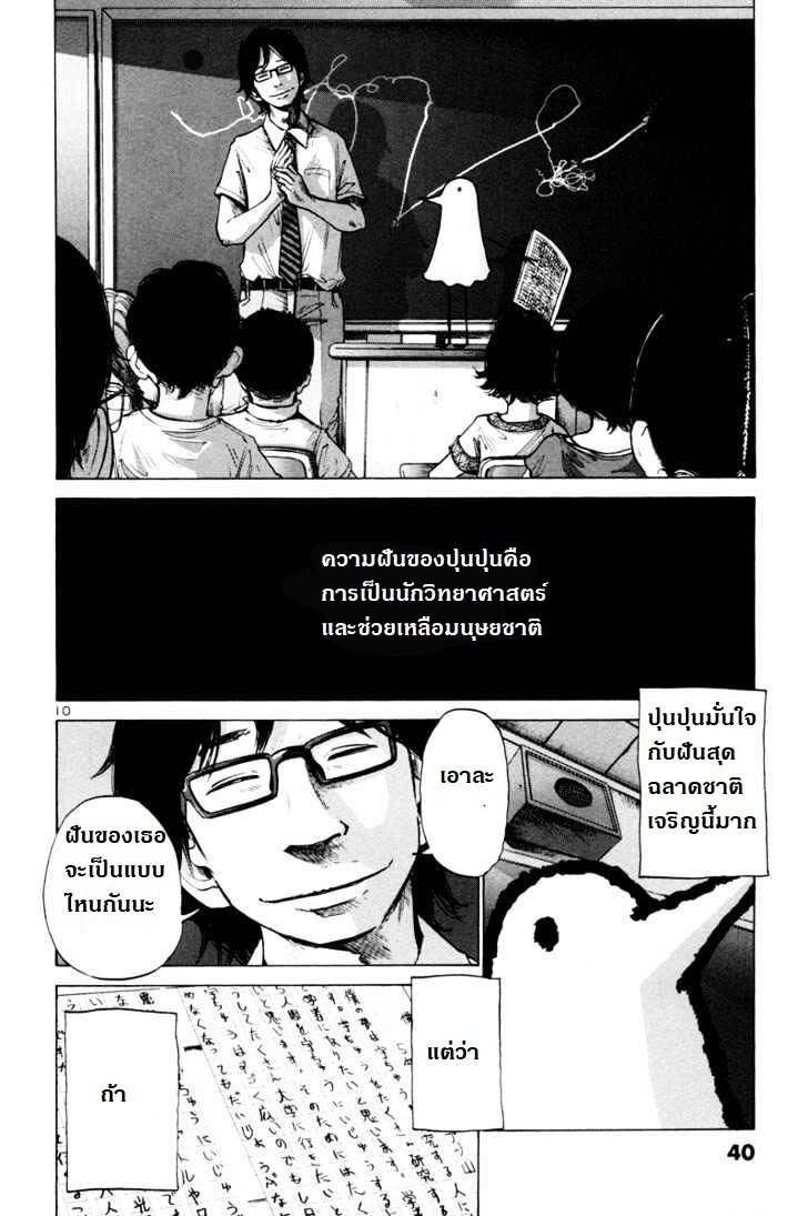 อ่าน Oyasumi Punpun