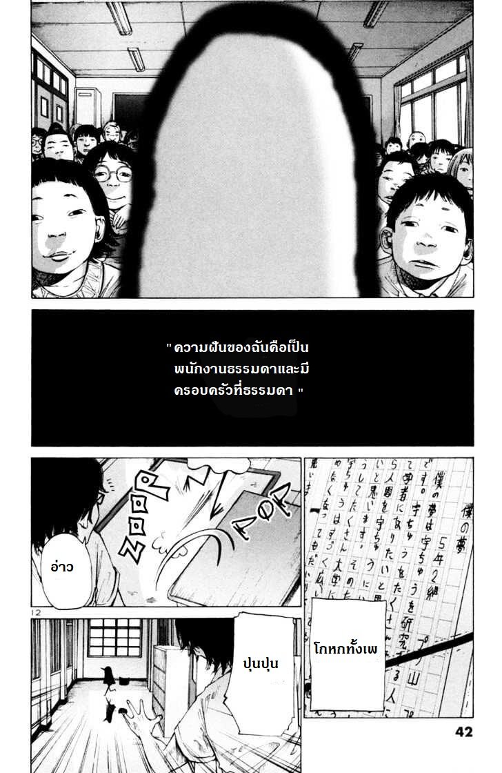 อ่าน Oyasumi Punpun