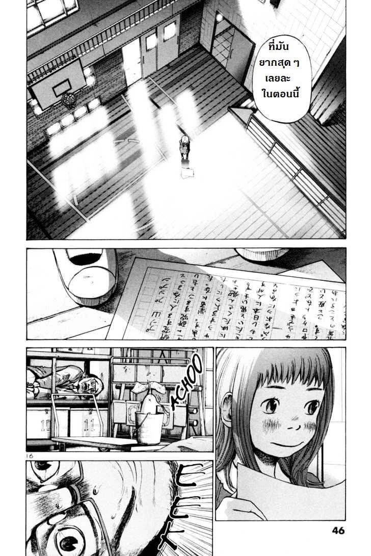 อ่าน Oyasumi Punpun