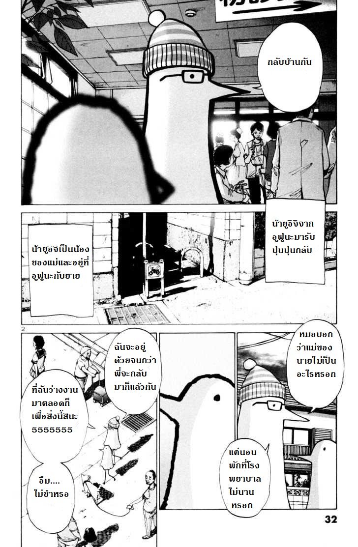 อ่าน Oyasumi Punpun