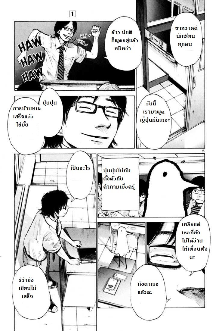 อ่าน Oyasumi Punpun