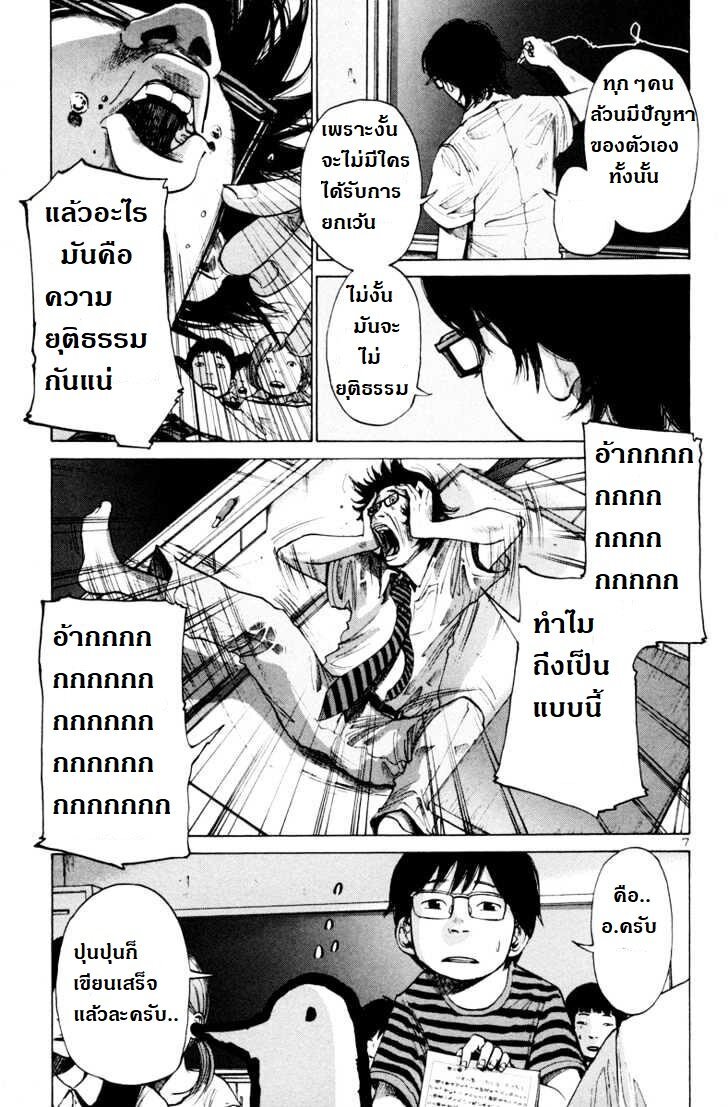 อ่าน Oyasumi Punpun