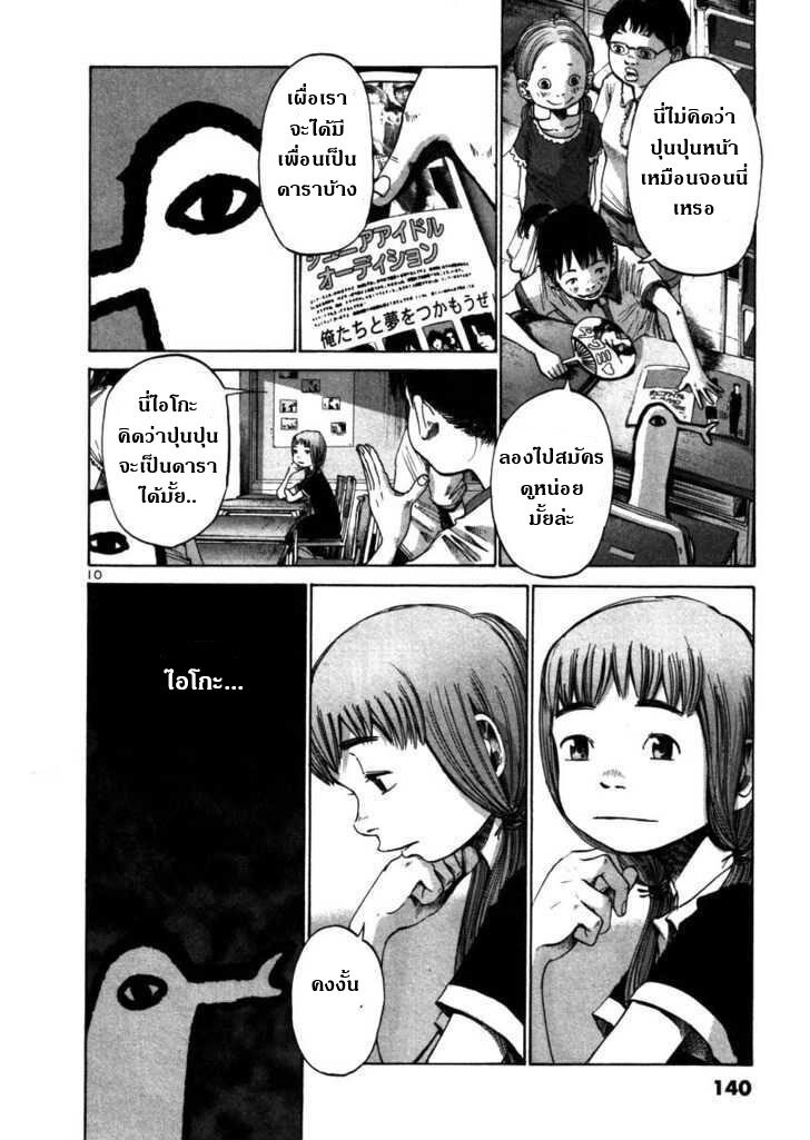 อ่าน Oyasumi Punpun