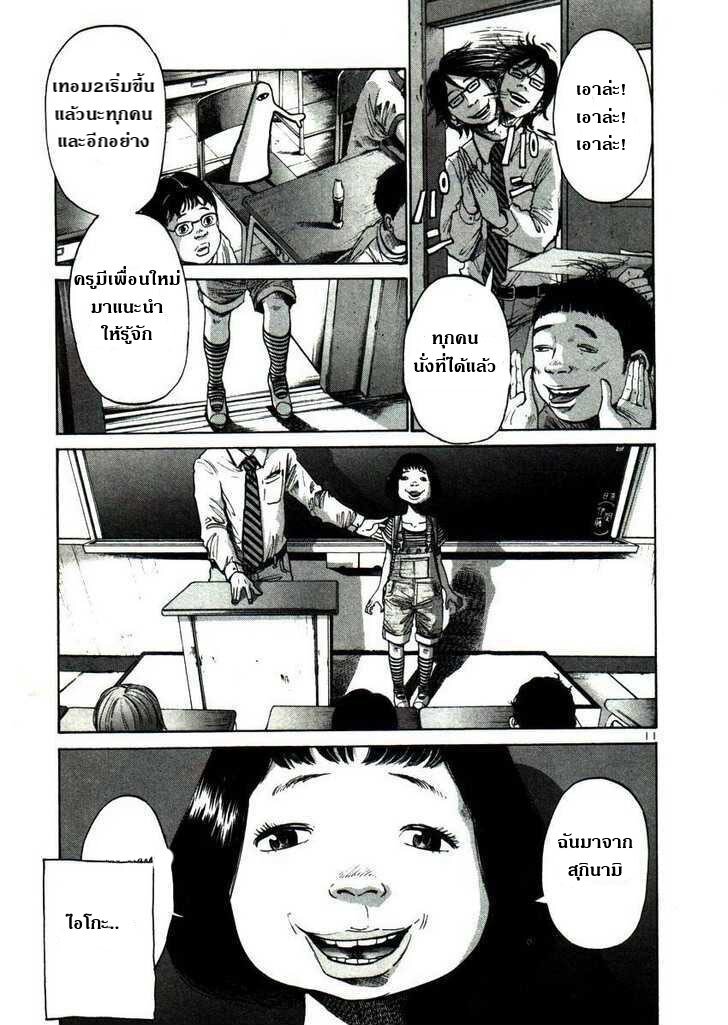 อ่าน Oyasumi Punpun