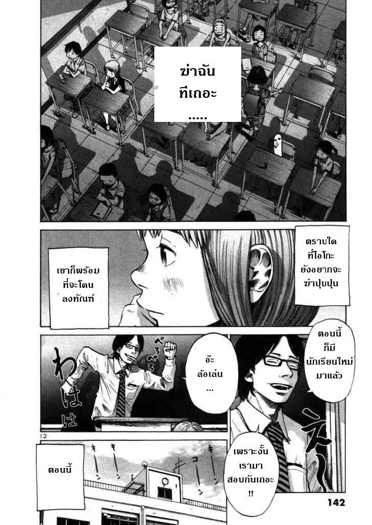 อ่าน Oyasumi Punpun