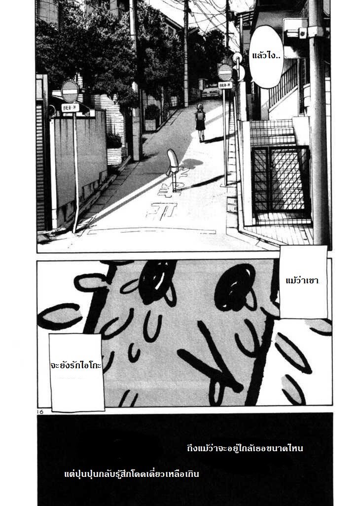 อ่าน Oyasumi Punpun