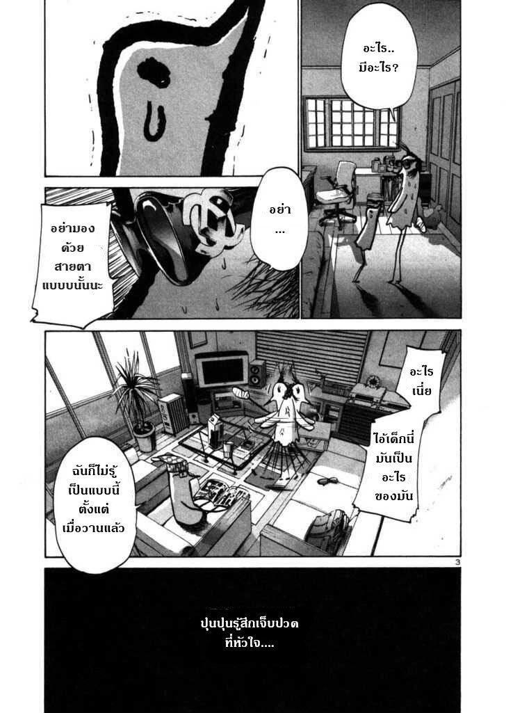 อ่าน Oyasumi Punpun