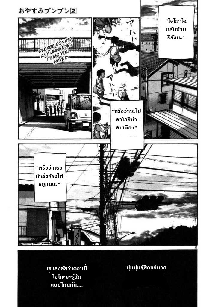 อ่าน Oyasumi Punpun