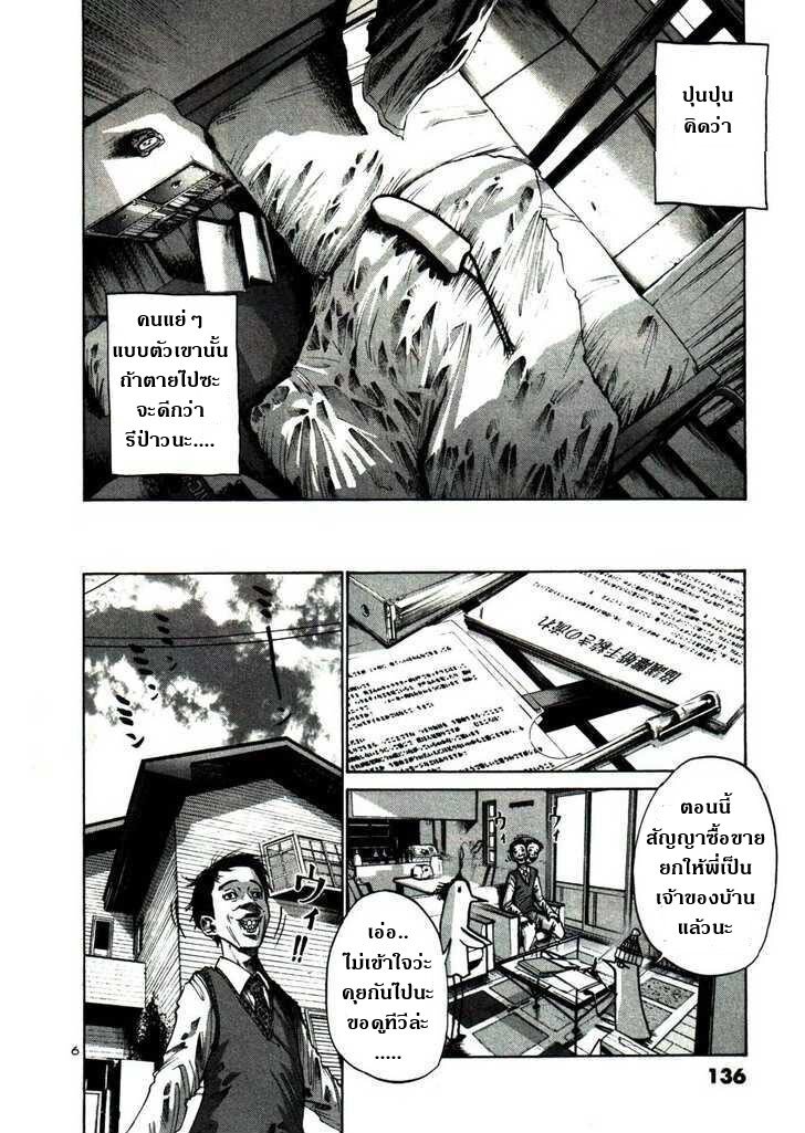 อ่าน Oyasumi Punpun