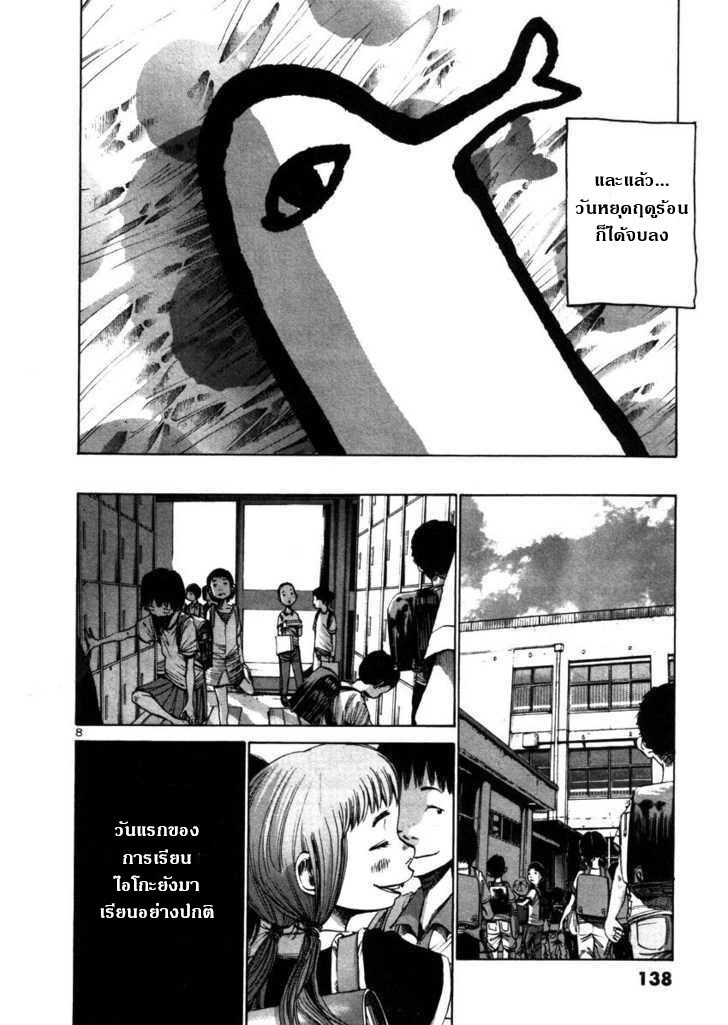 อ่าน Oyasumi Punpun