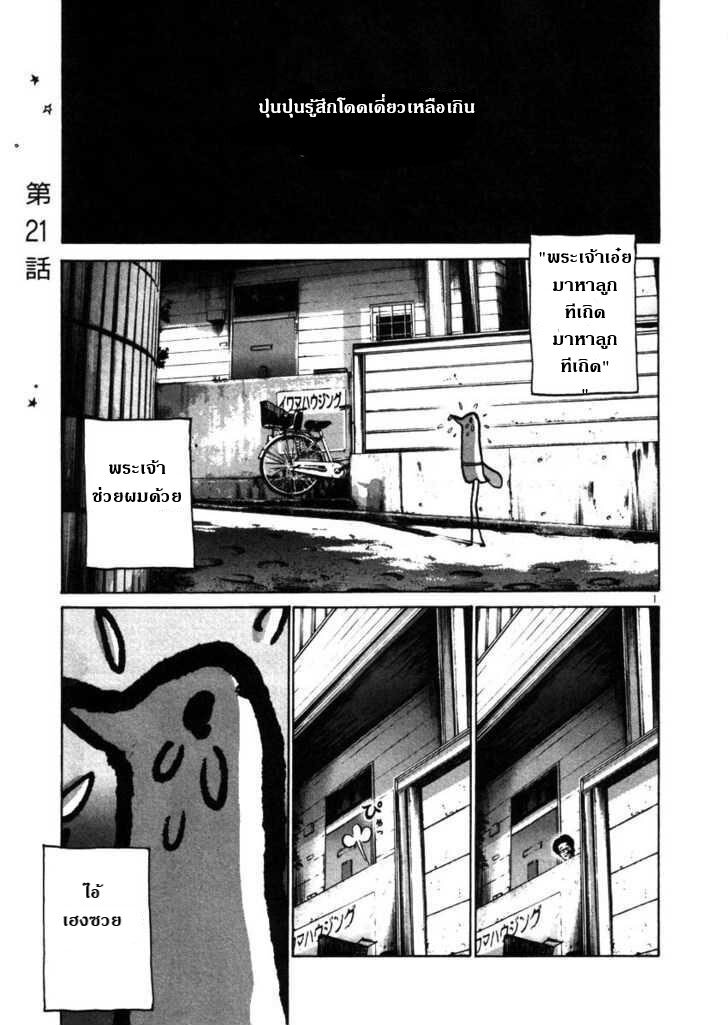 อ่าน Oyasumi Punpun