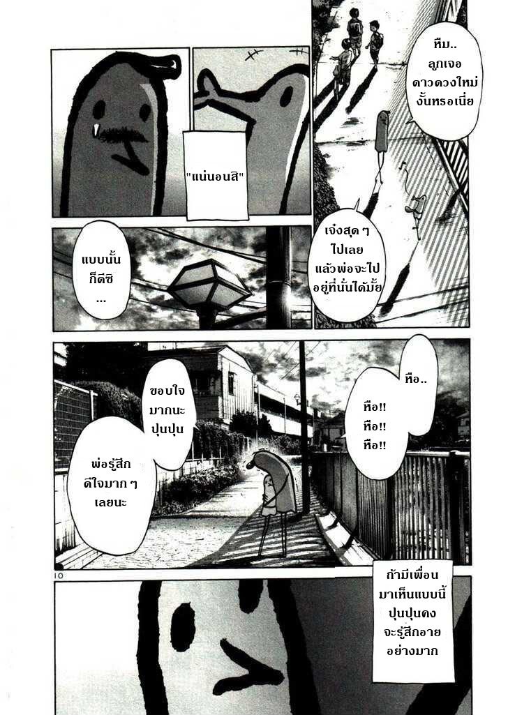 อ่าน Oyasumi Punpun