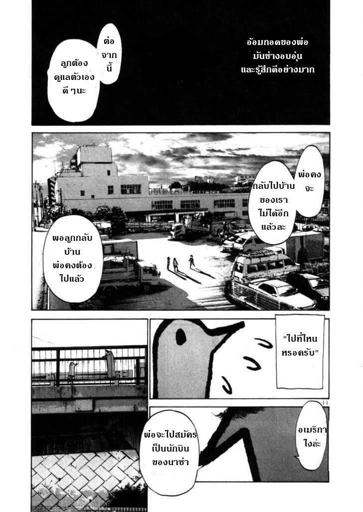 อ่าน Oyasumi Punpun