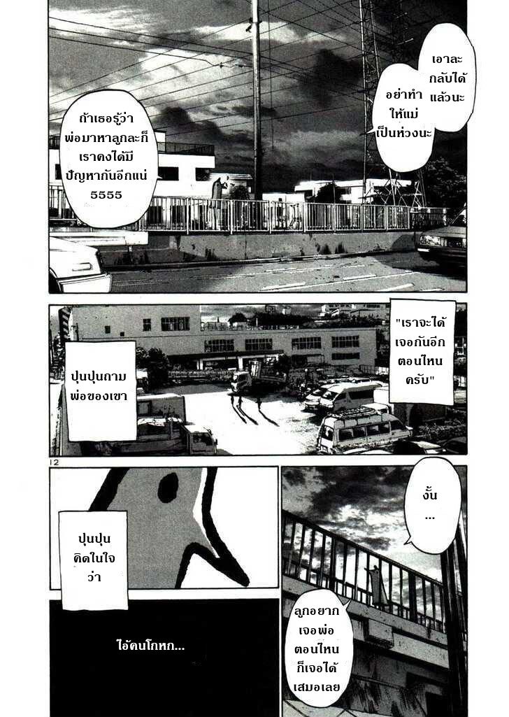 อ่าน Oyasumi Punpun