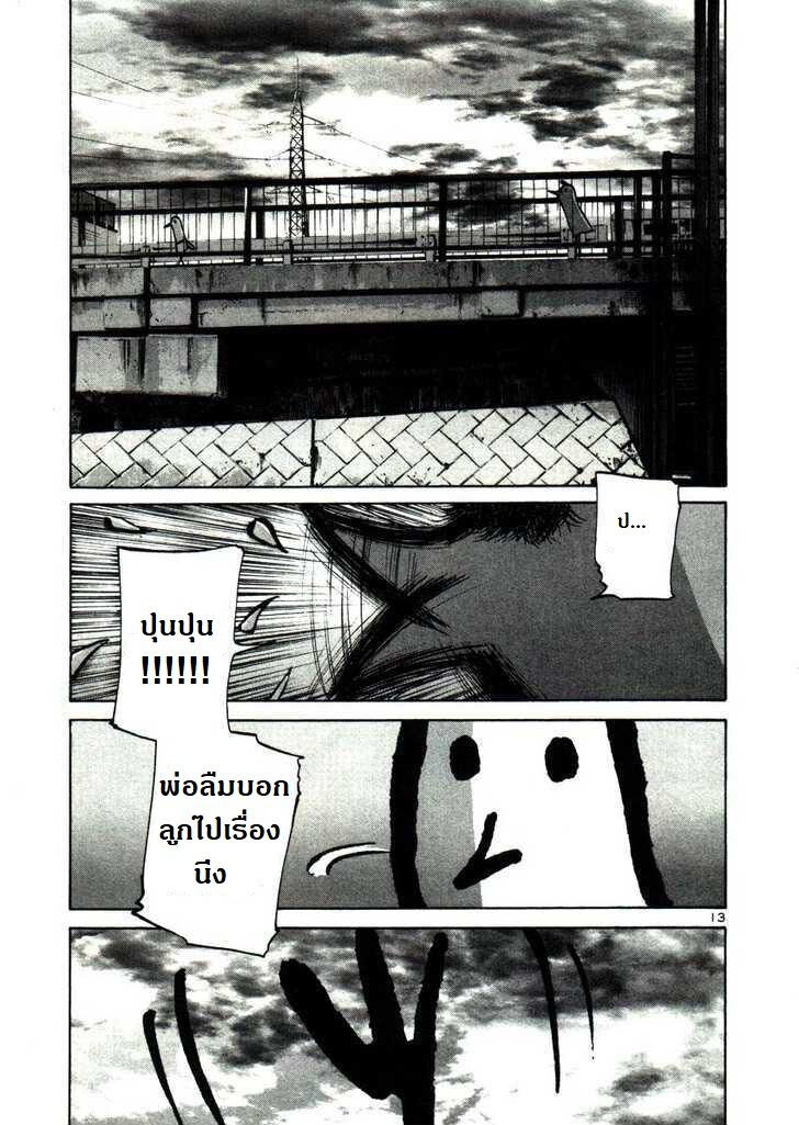 อ่าน Oyasumi Punpun