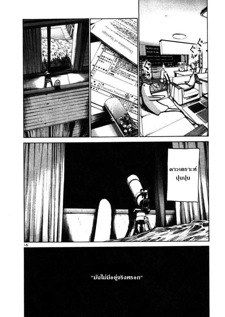 อ่าน Oyasumi Punpun