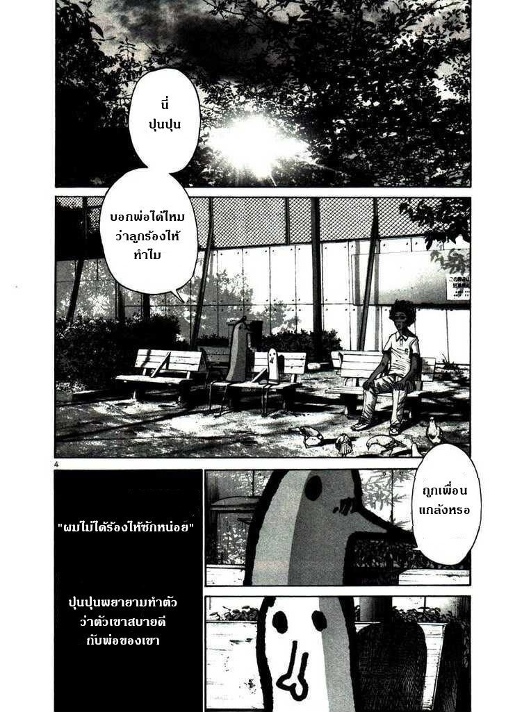 อ่าน Oyasumi Punpun