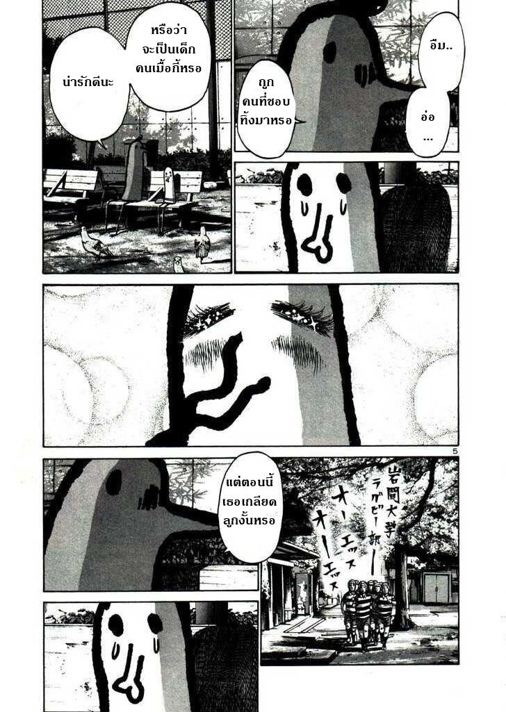 อ่าน Oyasumi Punpun