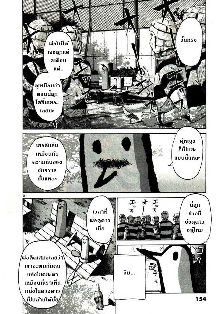 อ่าน Oyasumi Punpun