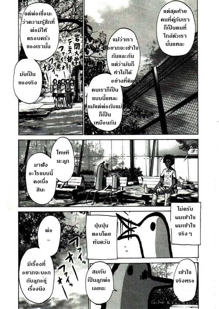 อ่าน Oyasumi Punpun