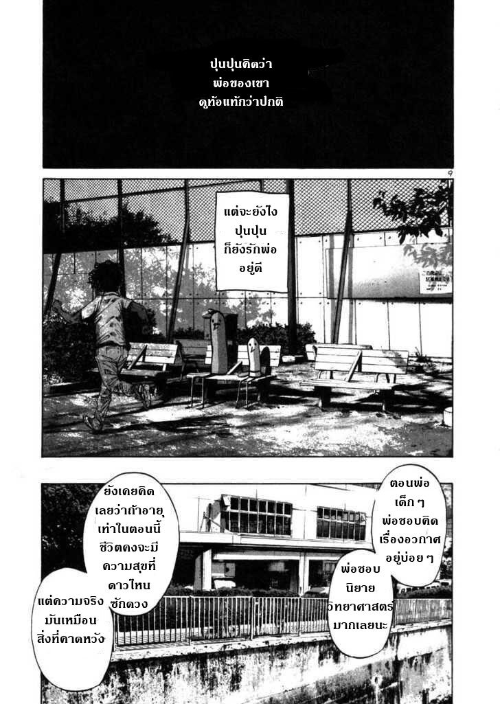 อ่าน Oyasumi Punpun