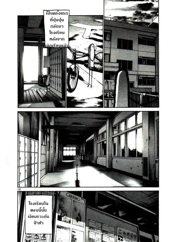 อ่าน Oyasumi Punpun