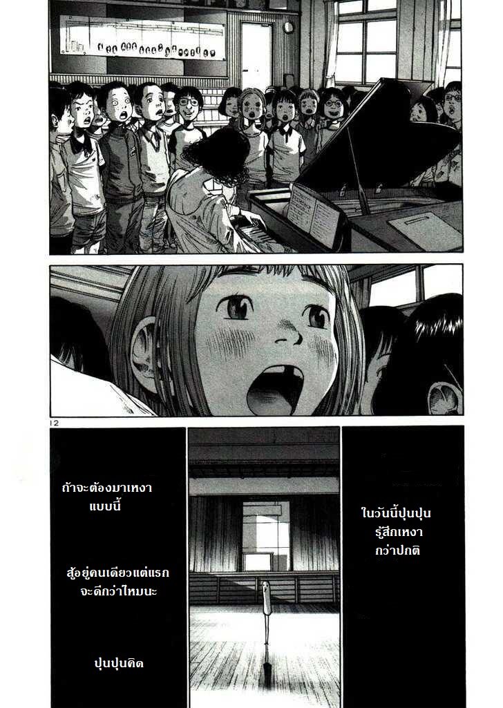 อ่าน Oyasumi Punpun