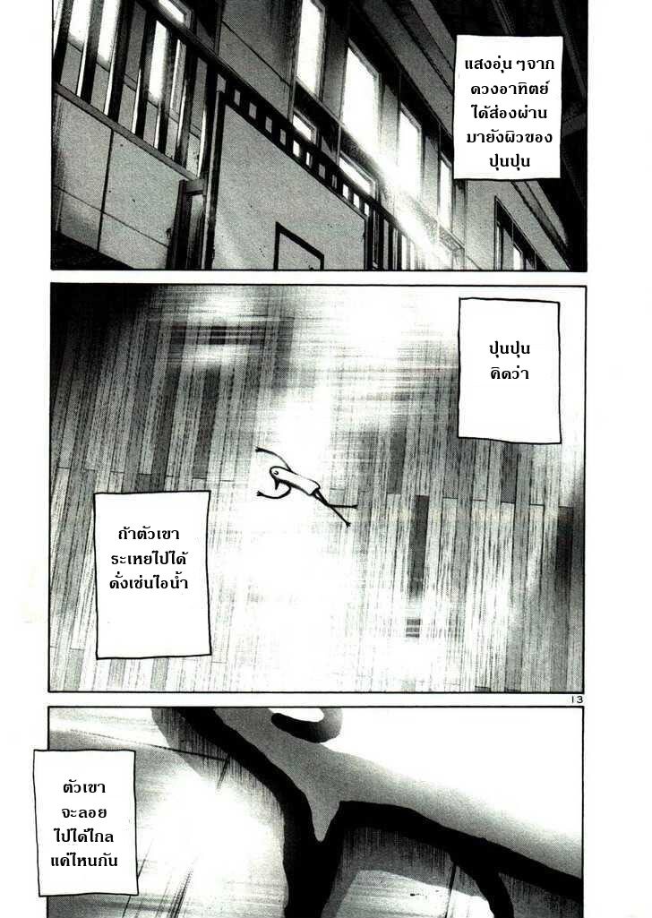 อ่าน Oyasumi Punpun