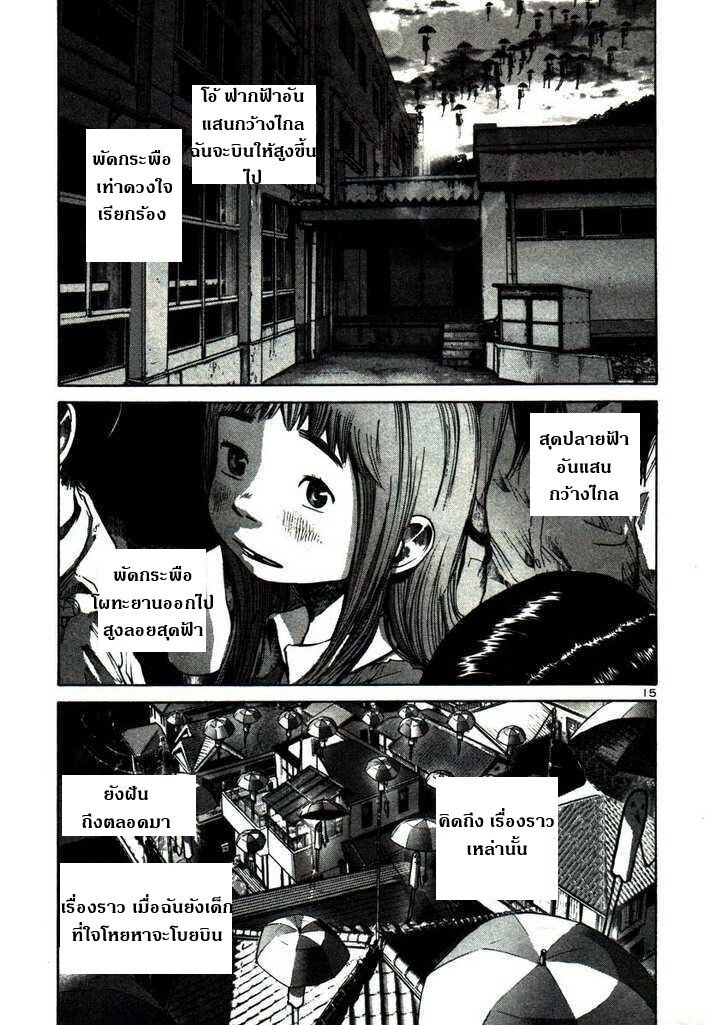 อ่าน Oyasumi Punpun