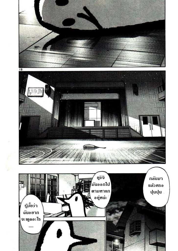 อ่าน Oyasumi Punpun