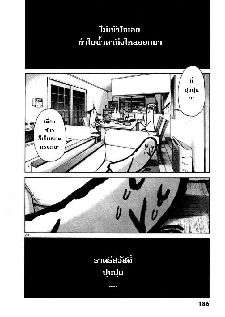 อ่าน Oyasumi Punpun