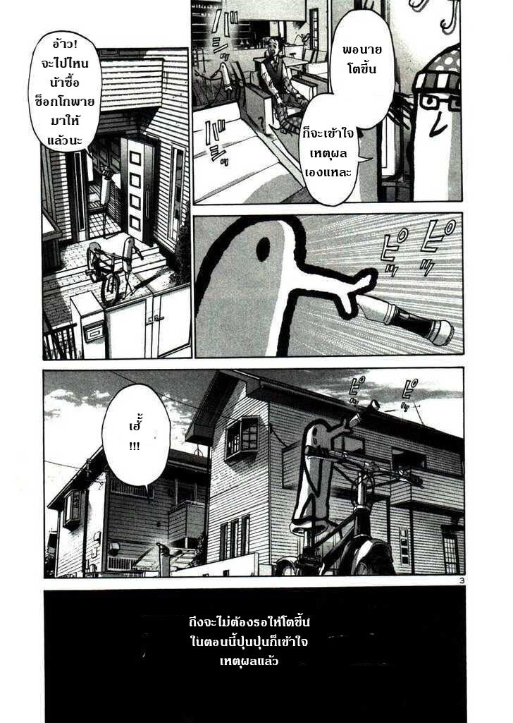 อ่าน Oyasumi Punpun