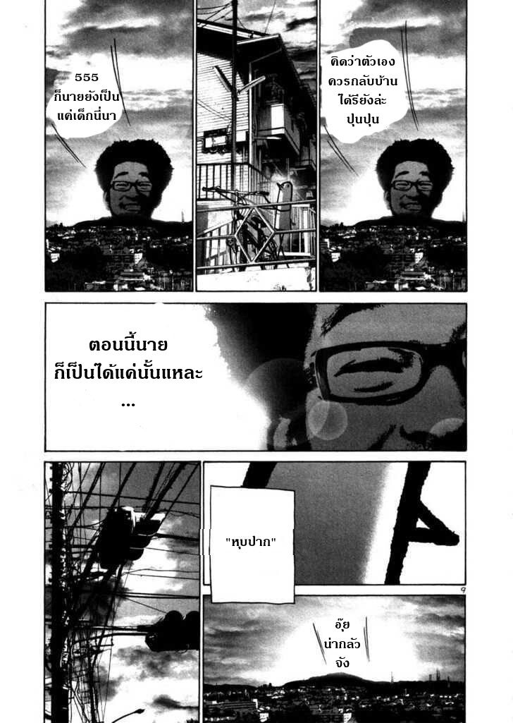 อ่าน Oyasumi Punpun