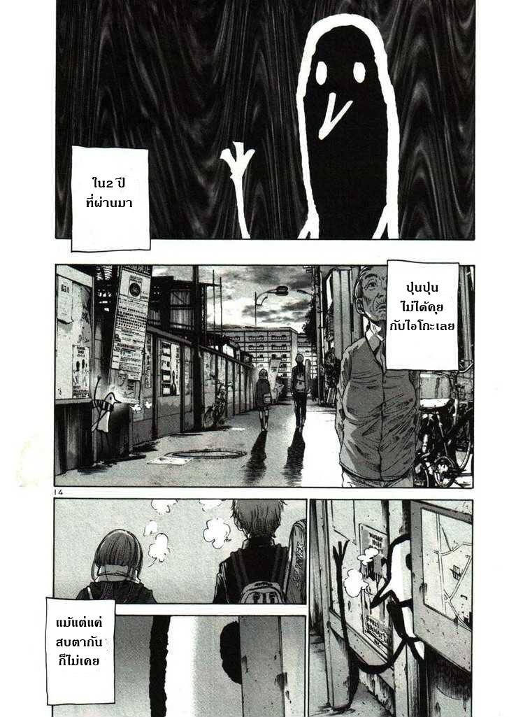 อ่าน Oyasumi Punpun