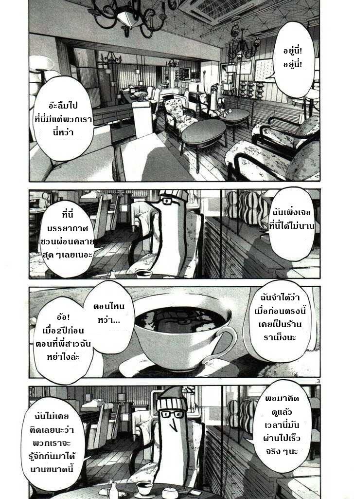 อ่าน Oyasumi Punpun