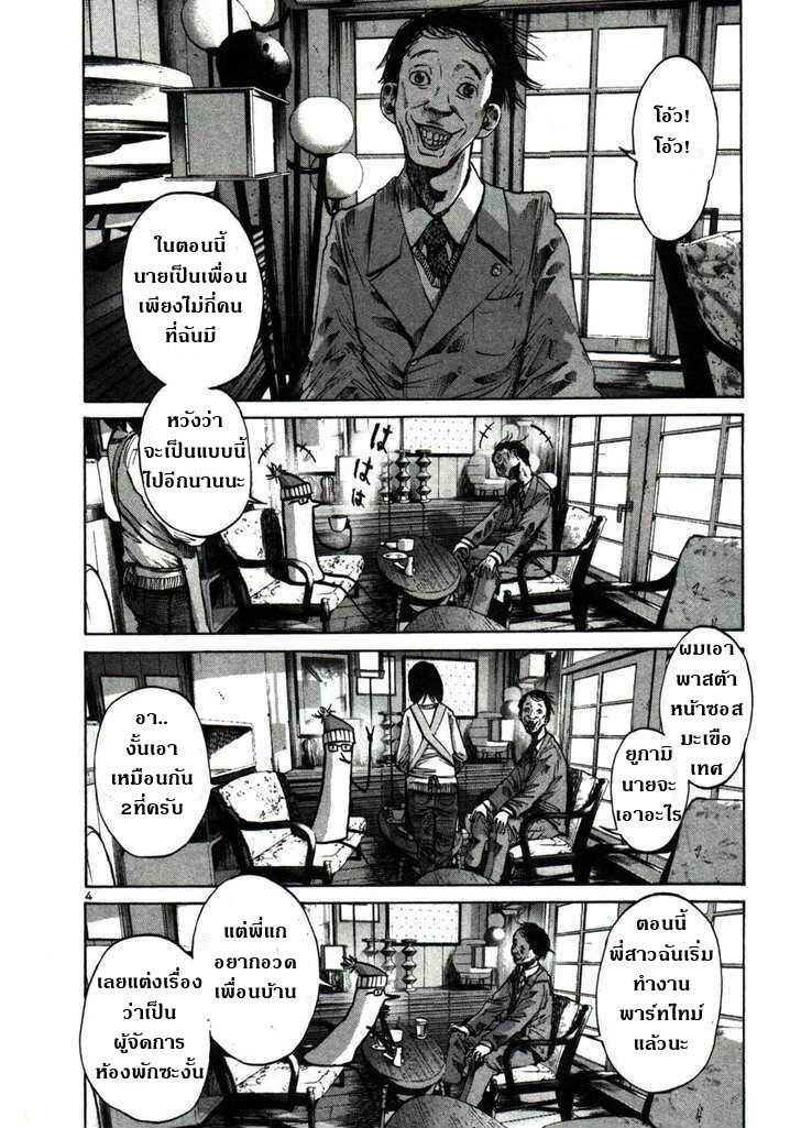 อ่าน Oyasumi Punpun