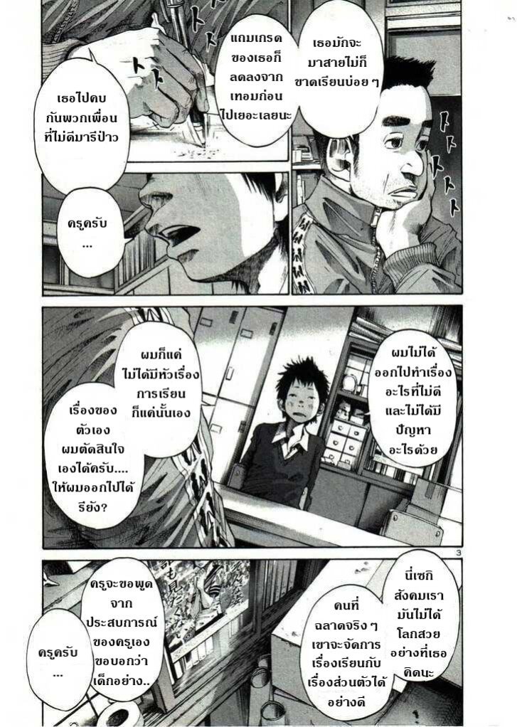 อ่าน Oyasumi Punpun