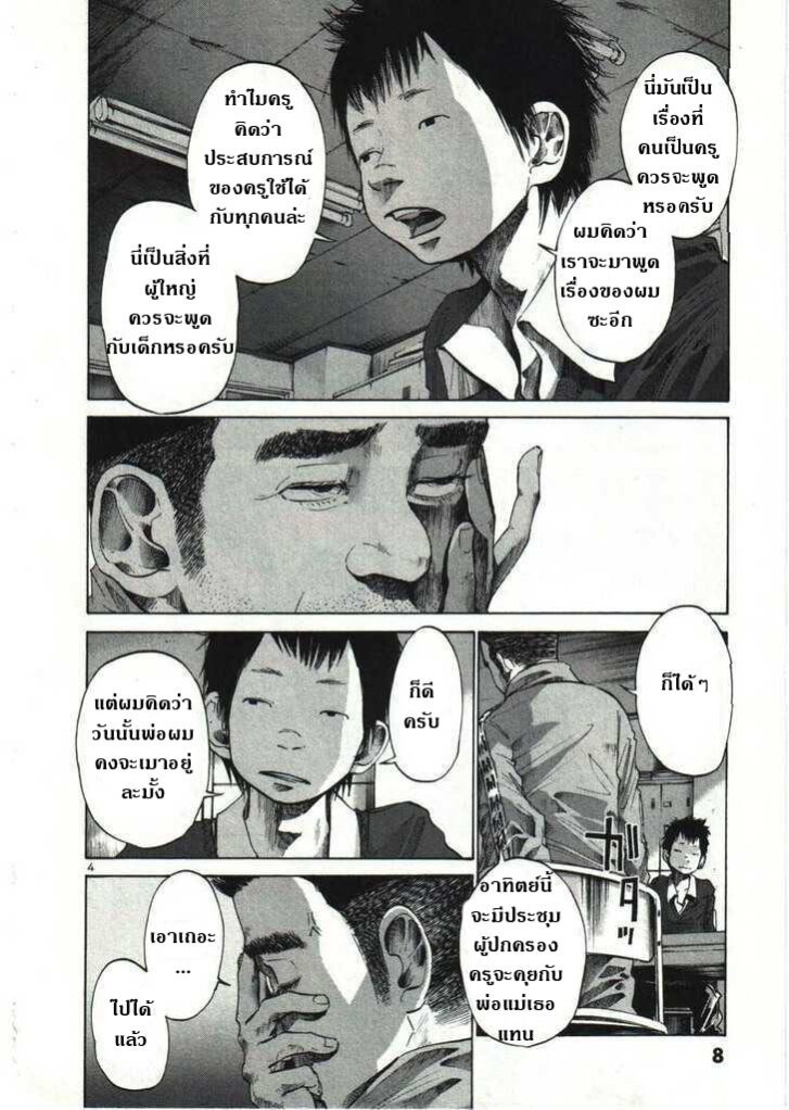 อ่าน Oyasumi Punpun