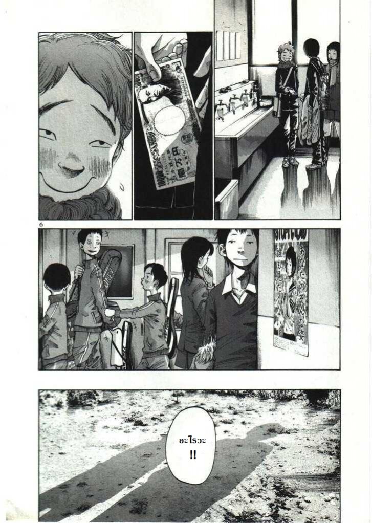 อ่าน Oyasumi Punpun