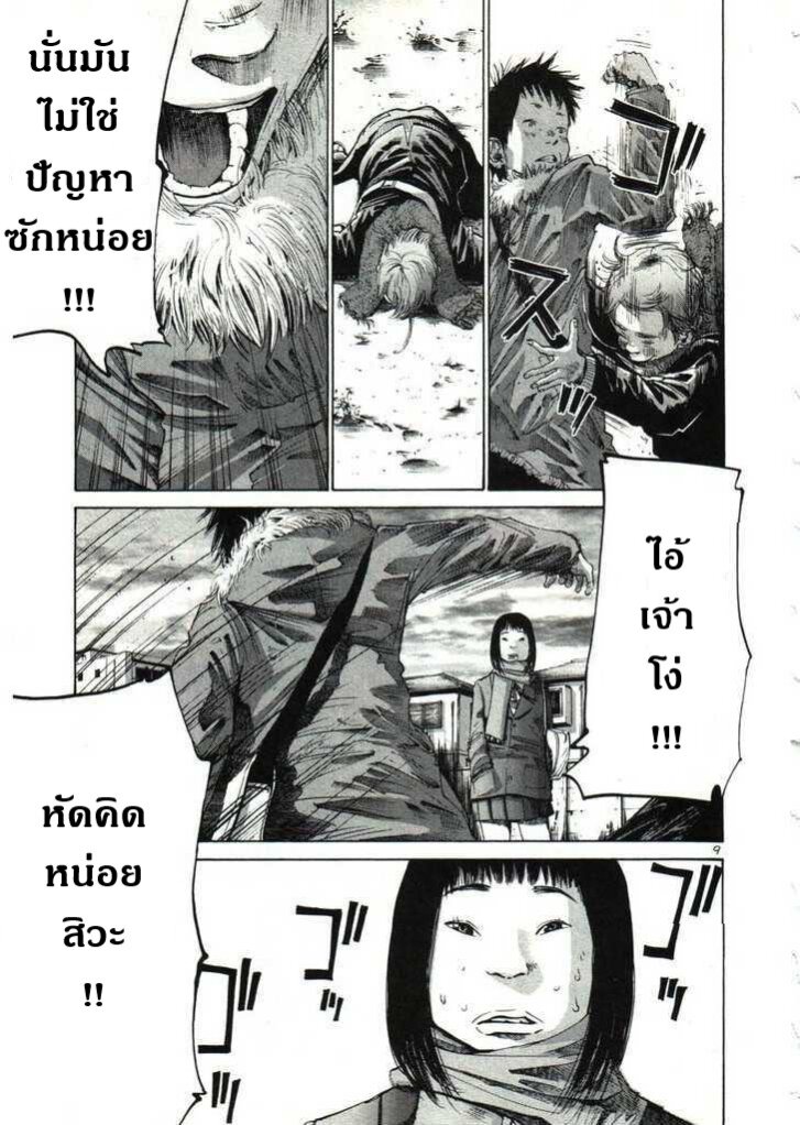 อ่าน Oyasumi Punpun